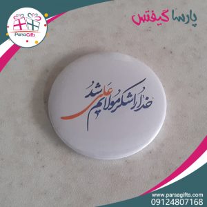 پیکسل مذهبی چاپی